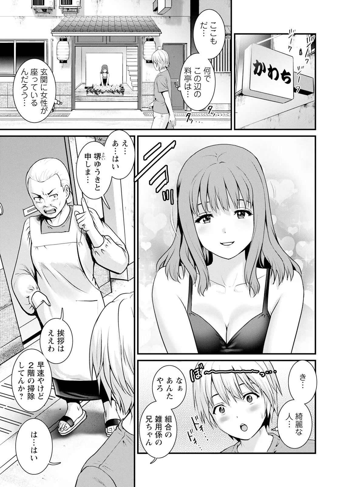 Action Pizazz 2025-05 page 15 - nakadashi full censorship hentai manga - read online free