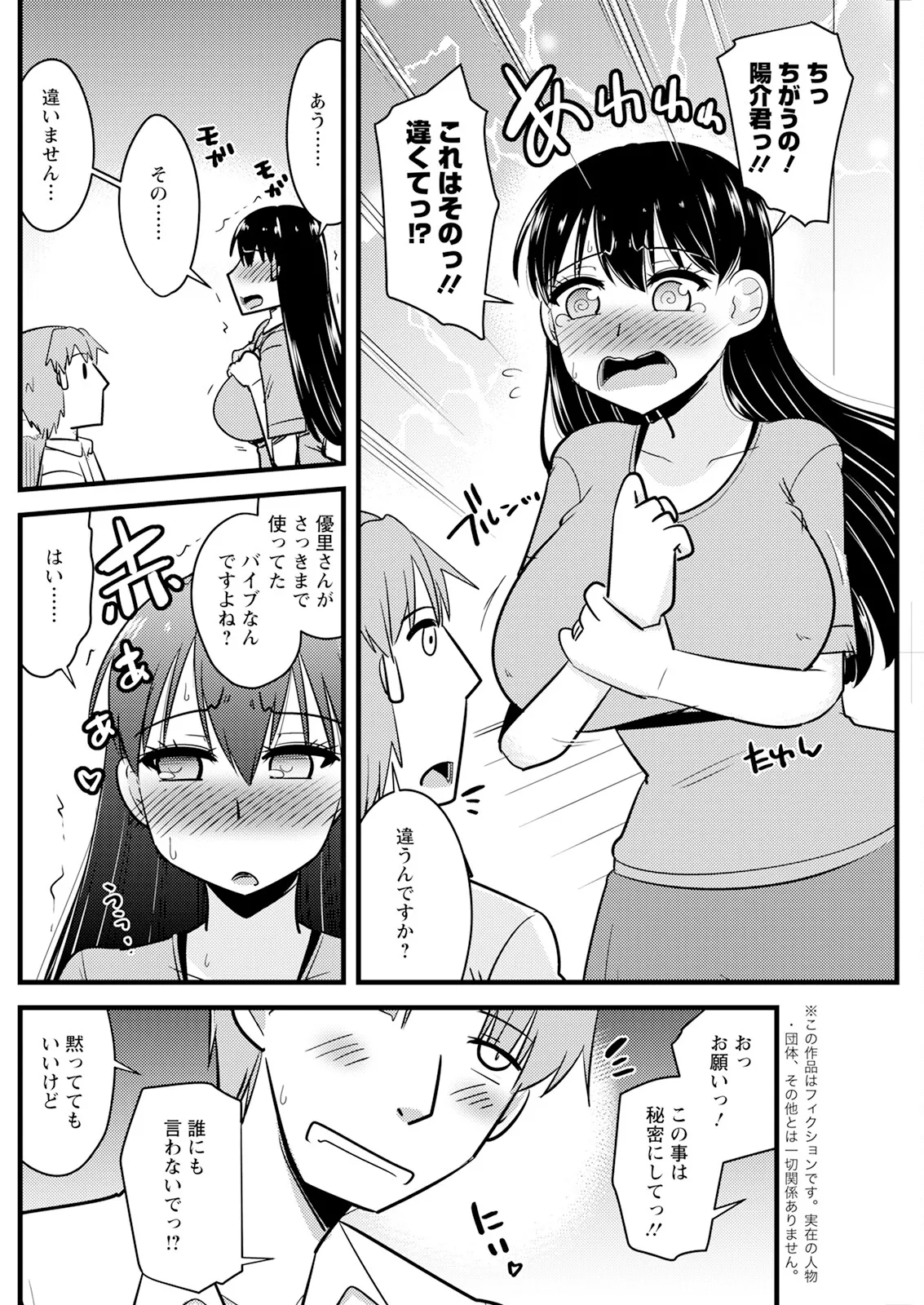 Action Pizazz 2025-05 page 160 - milf big breasts hentai manga - read online free