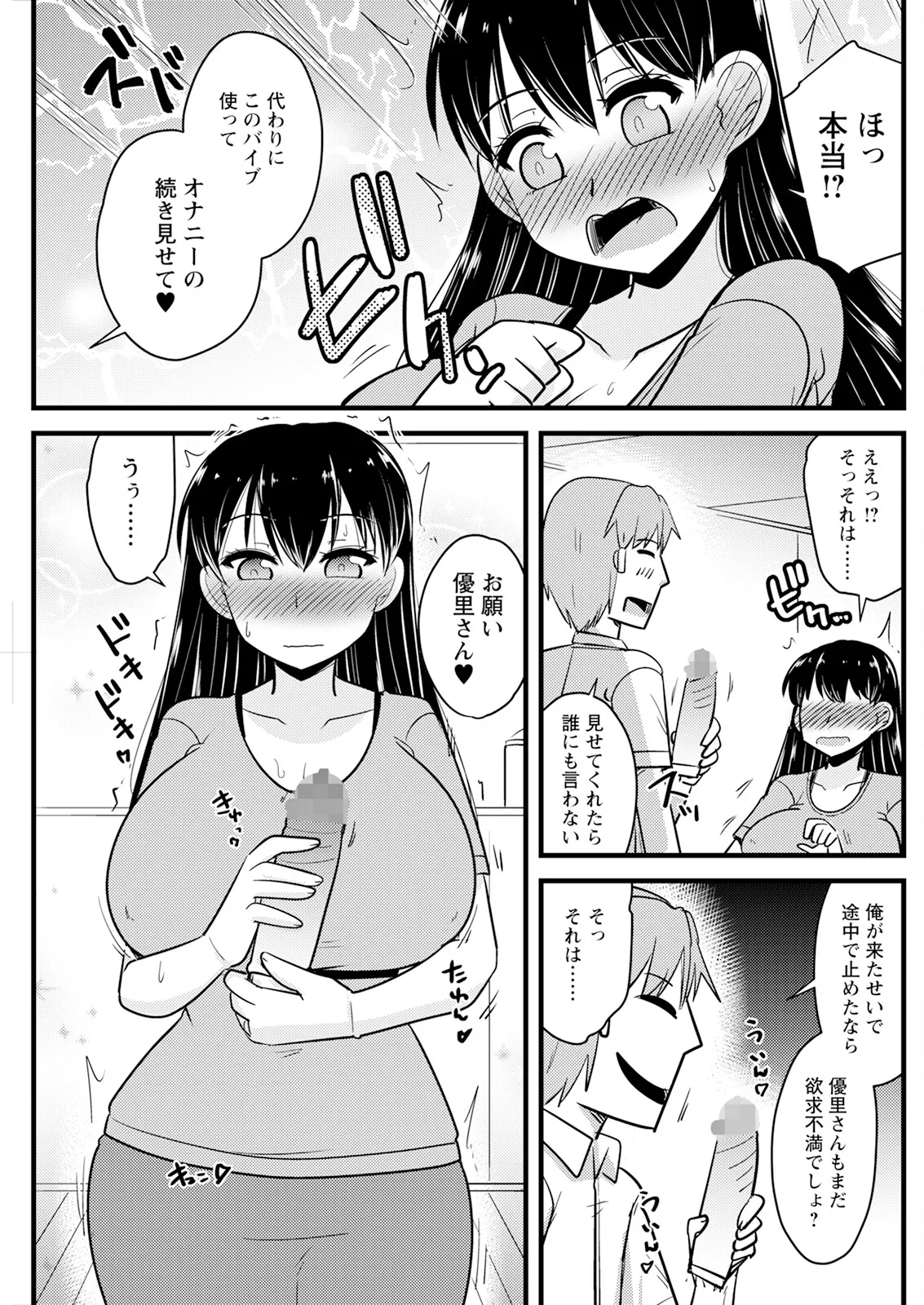 Action Pizazz 2025-05 page 161 - milf big breasts hentai manga - read online free