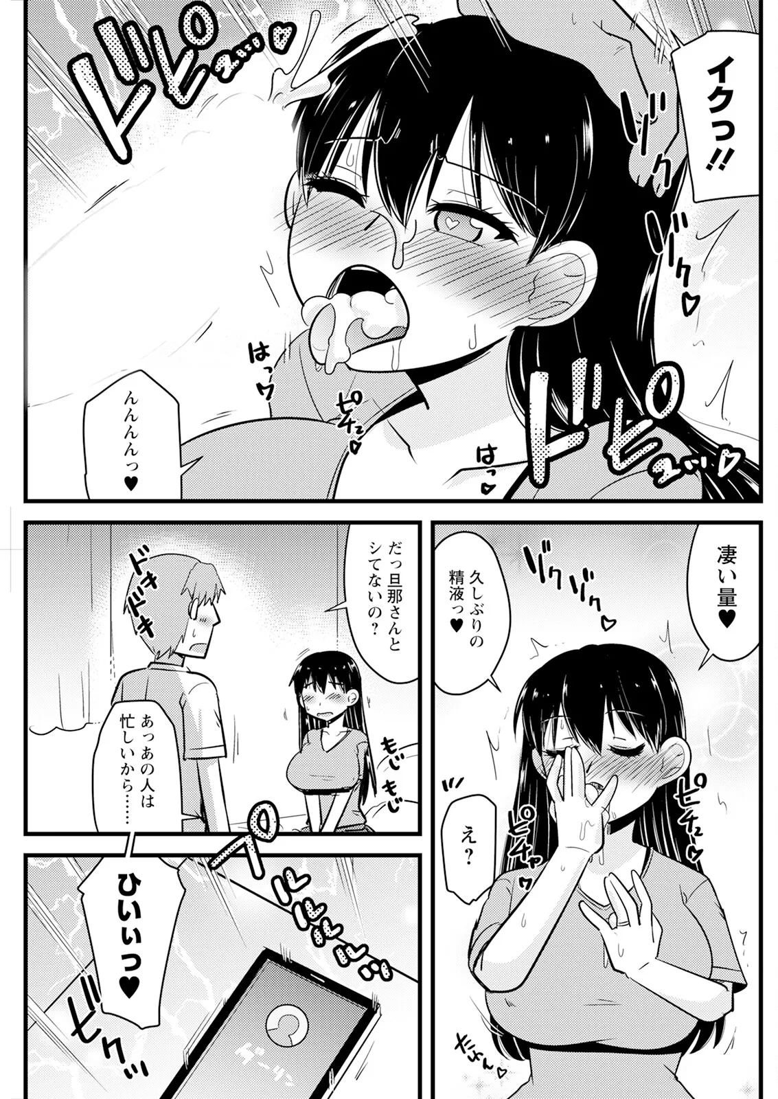 Action Pizazz 2025-05 page 167 - milf big breasts hentai manga - read online free