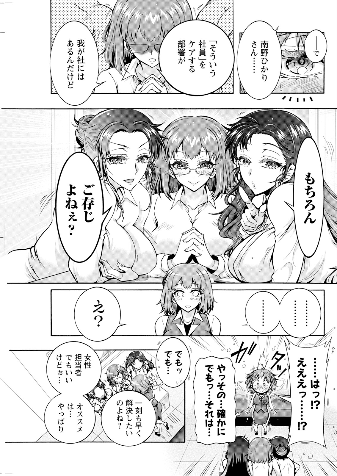 Action Pizazz 2025-05 page 179 - milf big breasts hentai manga - read online free