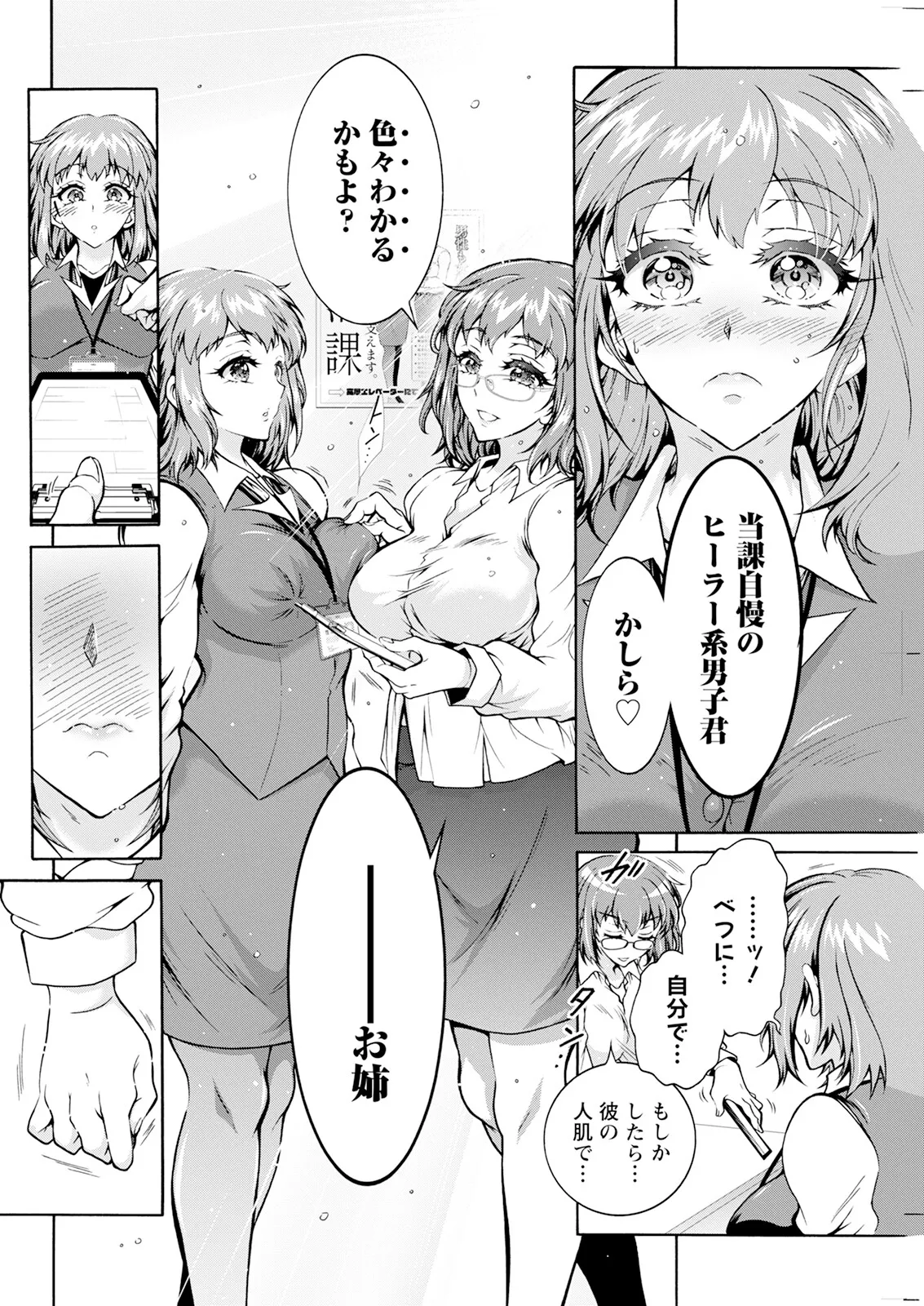 Action Pizazz 2025-05 page 180 - milf big breasts hentai manga - read online free