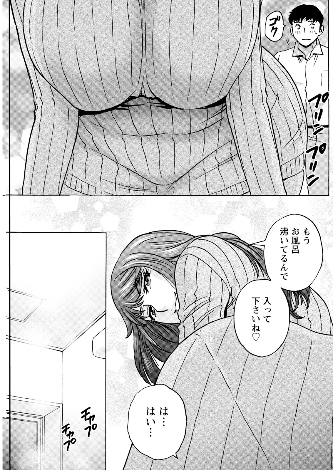 Action Pizazz 2025-05 page 203 - milf big breasts hentai manga - read online free