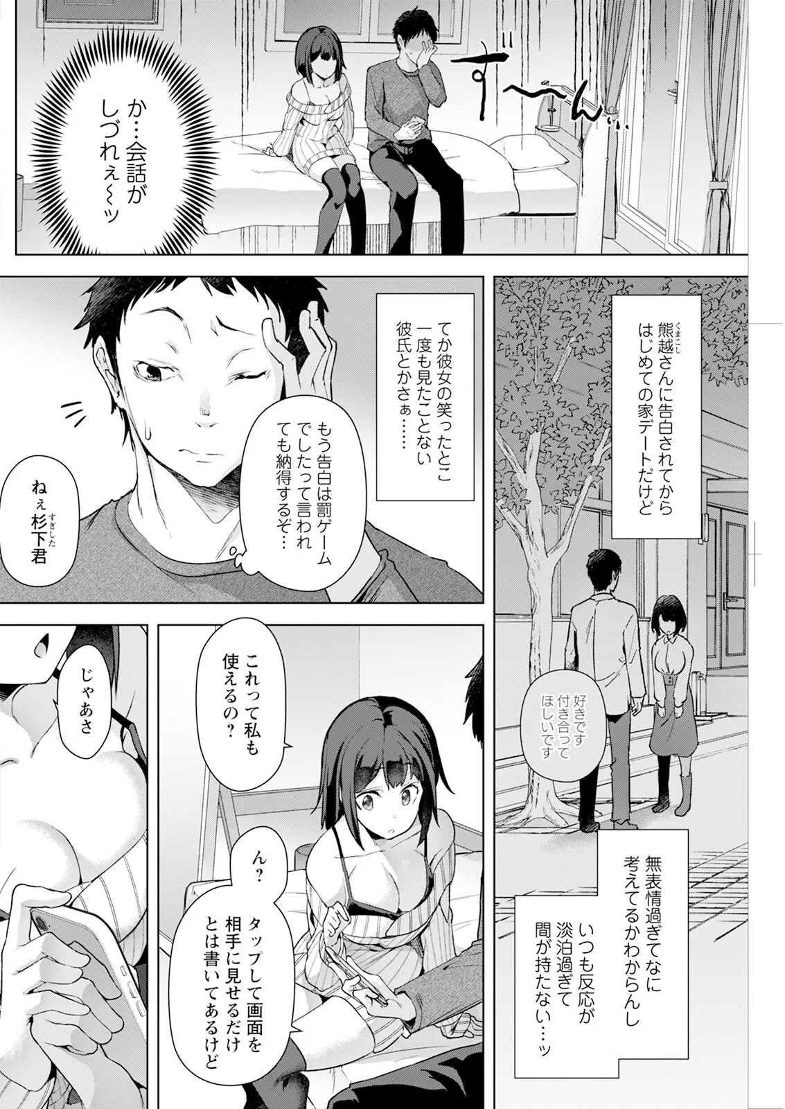 Action Pizazz 2025-05 page 216 - milf big breasts hentai manga - read online free