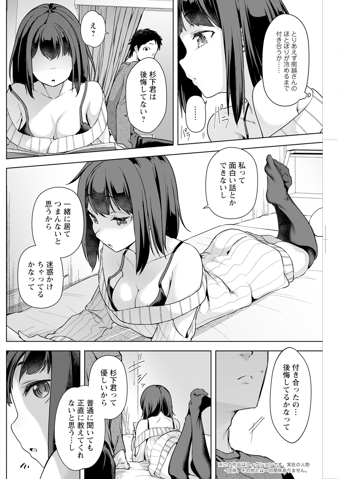 Action Pizazz 2025-05 page 218 - milf big breasts hentai manga - read online free