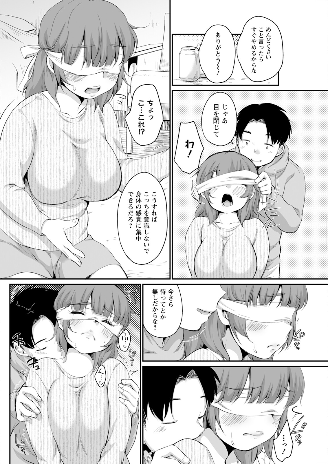 Action Pizazz 2025-05 page 238 - milf big breasts hentai manga - read online free