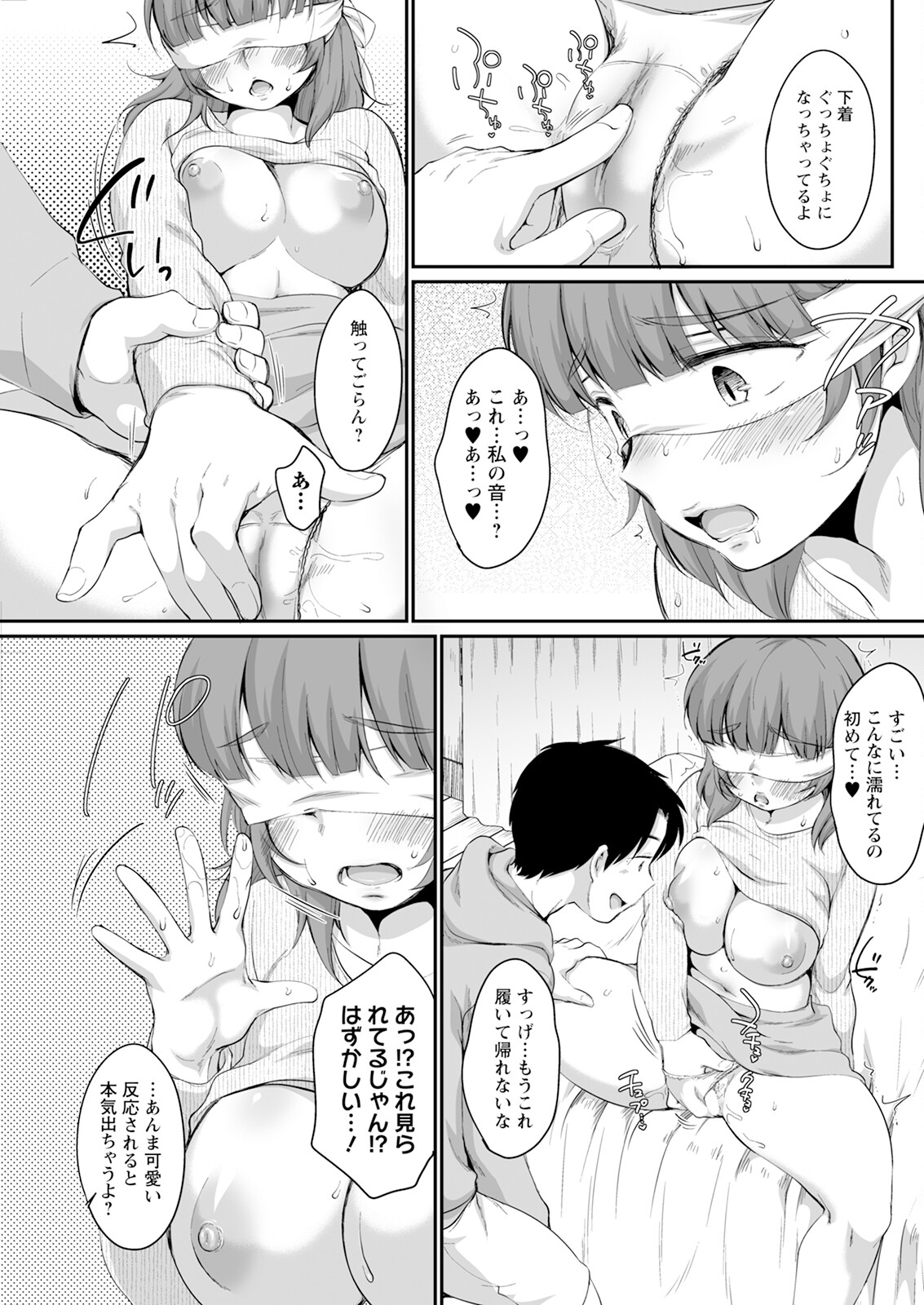 Action Pizazz 2025-05 page 241 - milf big breasts hentai manga - read online free