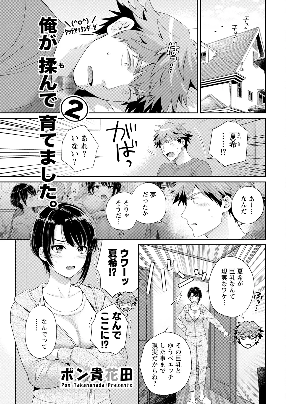 Action Pizazz 2025-05 - Page 25