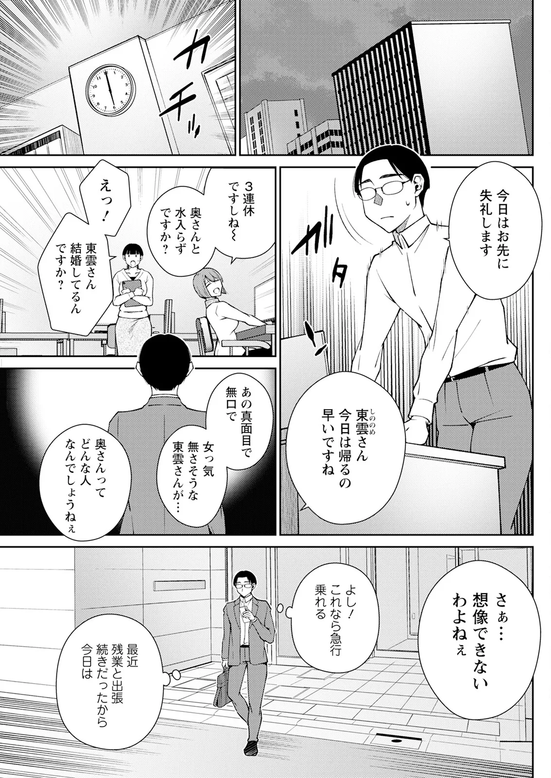 Action Pizazz 2025-05 - Page 255
