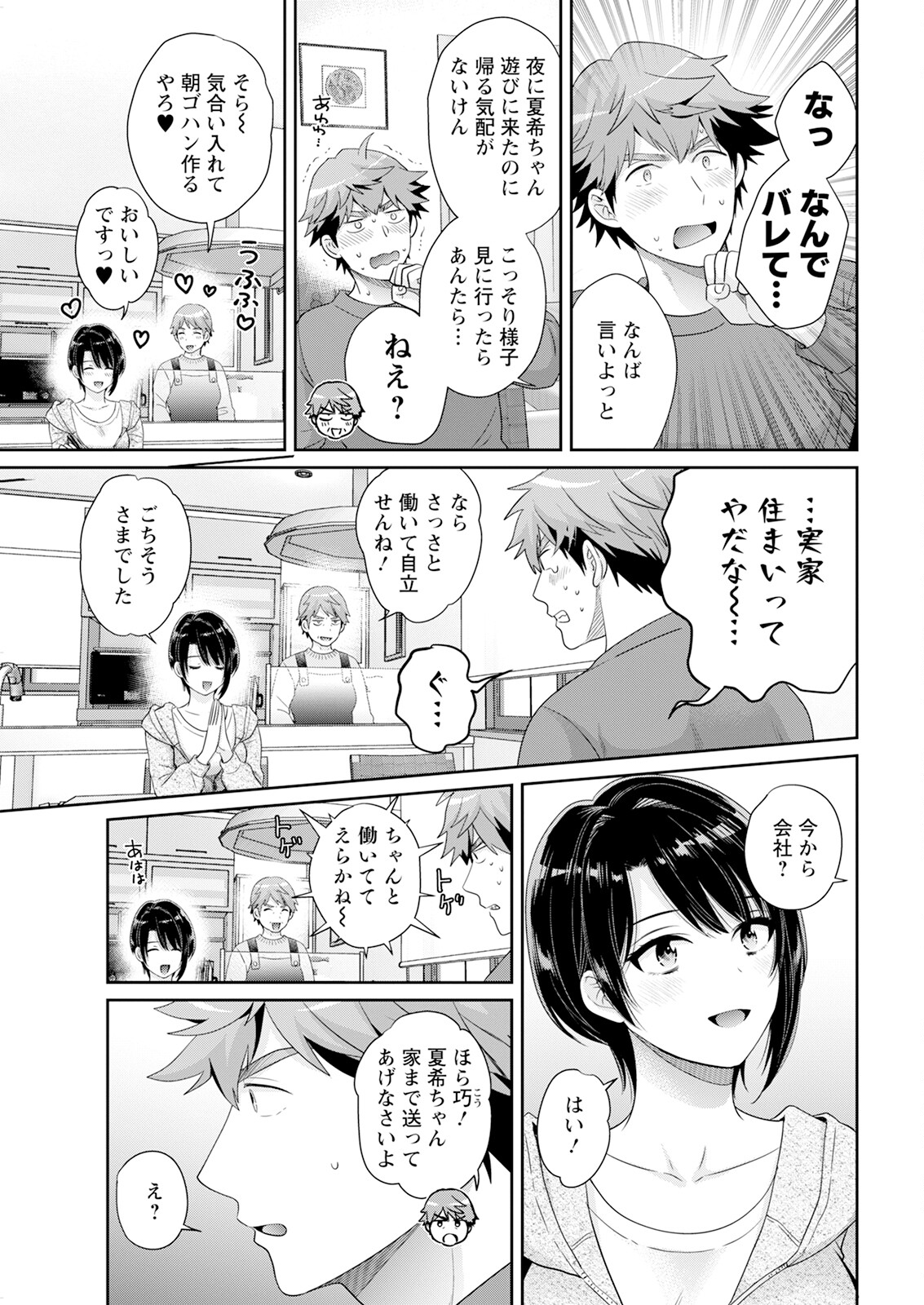 Action Pizazz 2025-05 page 27 - nakadashi full censorship hentai manga - read online free