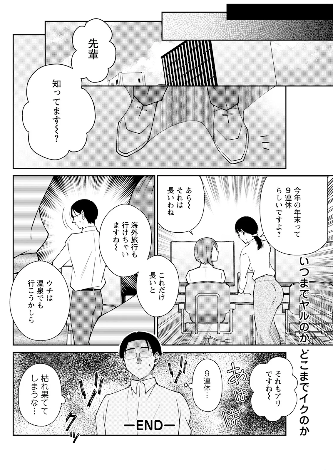 Action Pizazz 2025-05 - Page 274