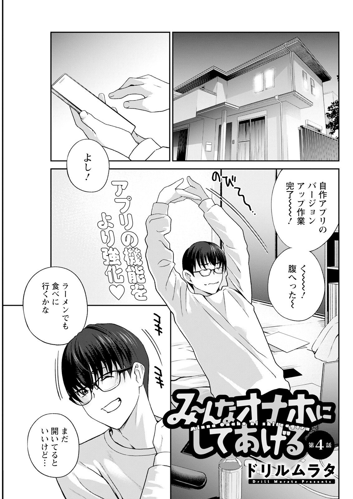 Action Pizazz 2025-05 - Page 275