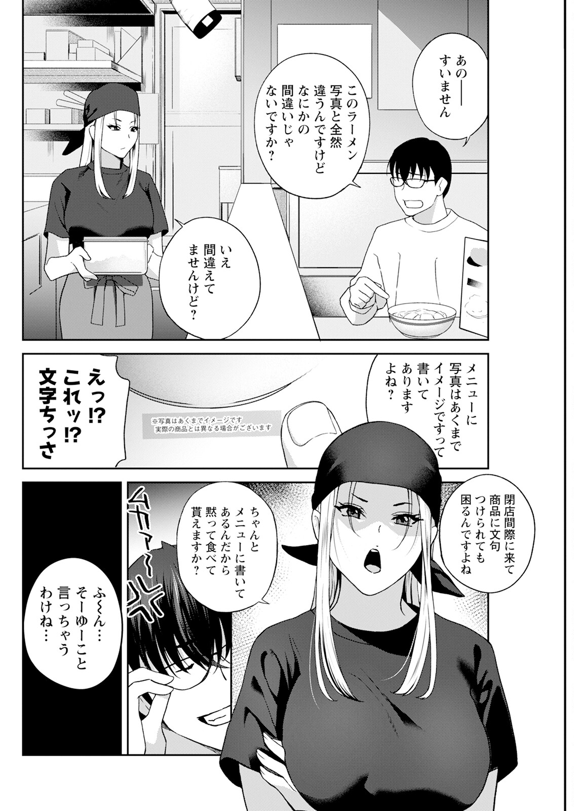 Action Pizazz 2025-05 page 278 - milf big breasts hentai manga - read online free