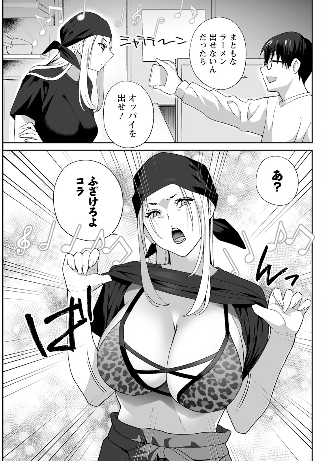 Action Pizazz 2025-05 page 279 - milf big breasts hentai manga - read online free