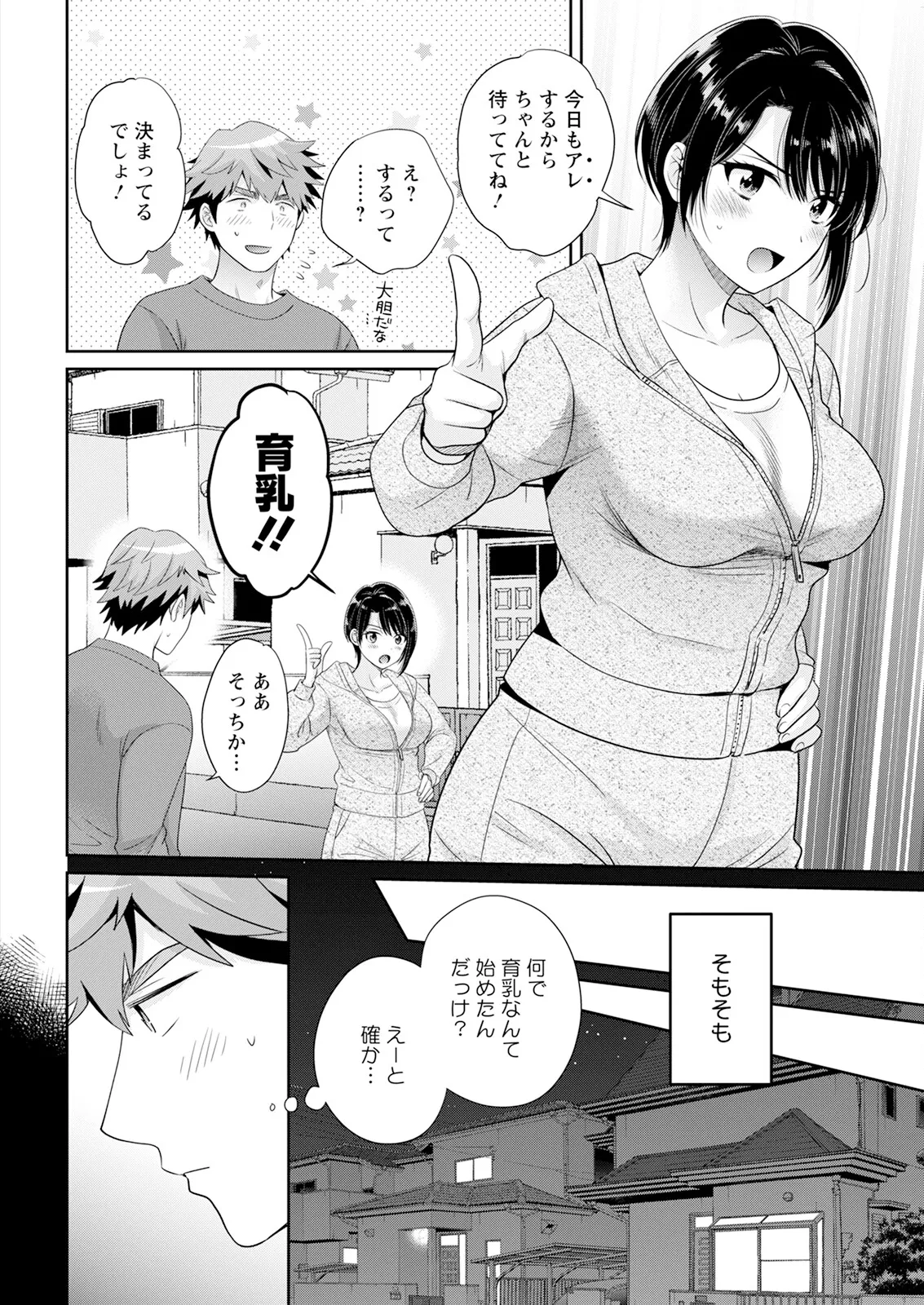 Action Pizazz 2025-05 page 30 - milf big breasts hentai manga - read online free