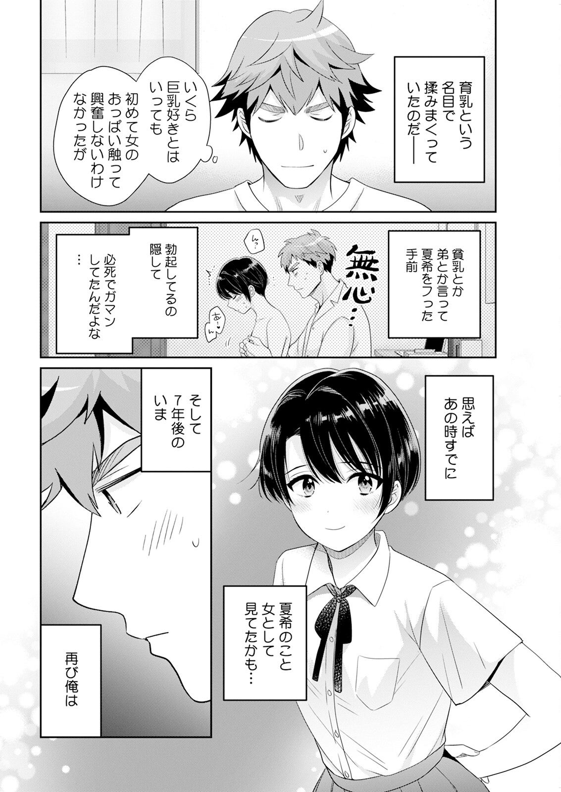 Action Pizazz 2025-05 page 32 - milf big breasts hentai manga - read online free