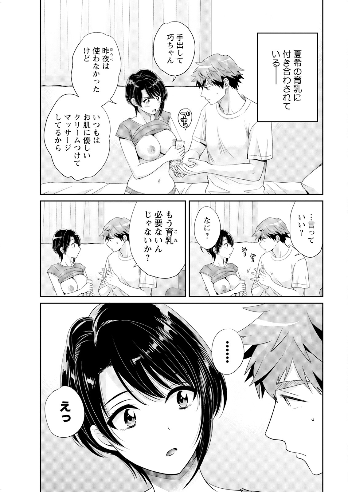 Action Pizazz 2025-05 page 33 - milf big breasts hentai manga - read online free