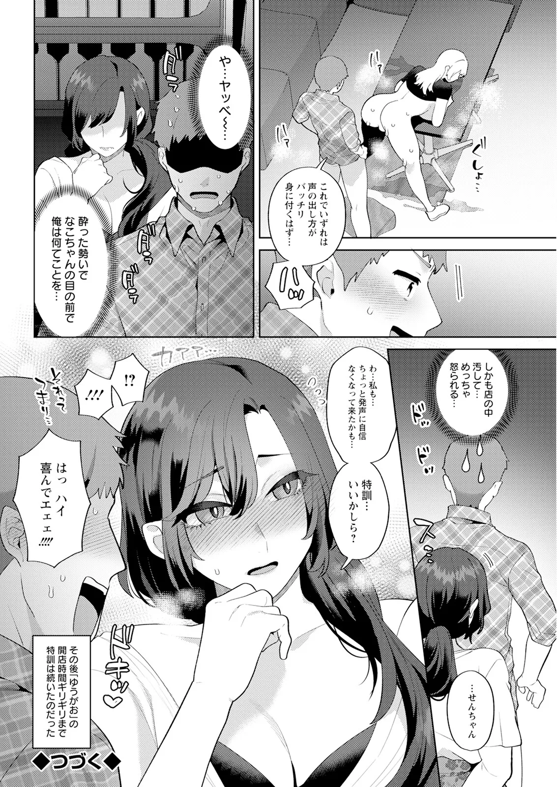 Action Pizazz 2025-05 page 330 - milf big breasts hentai manga - read online free