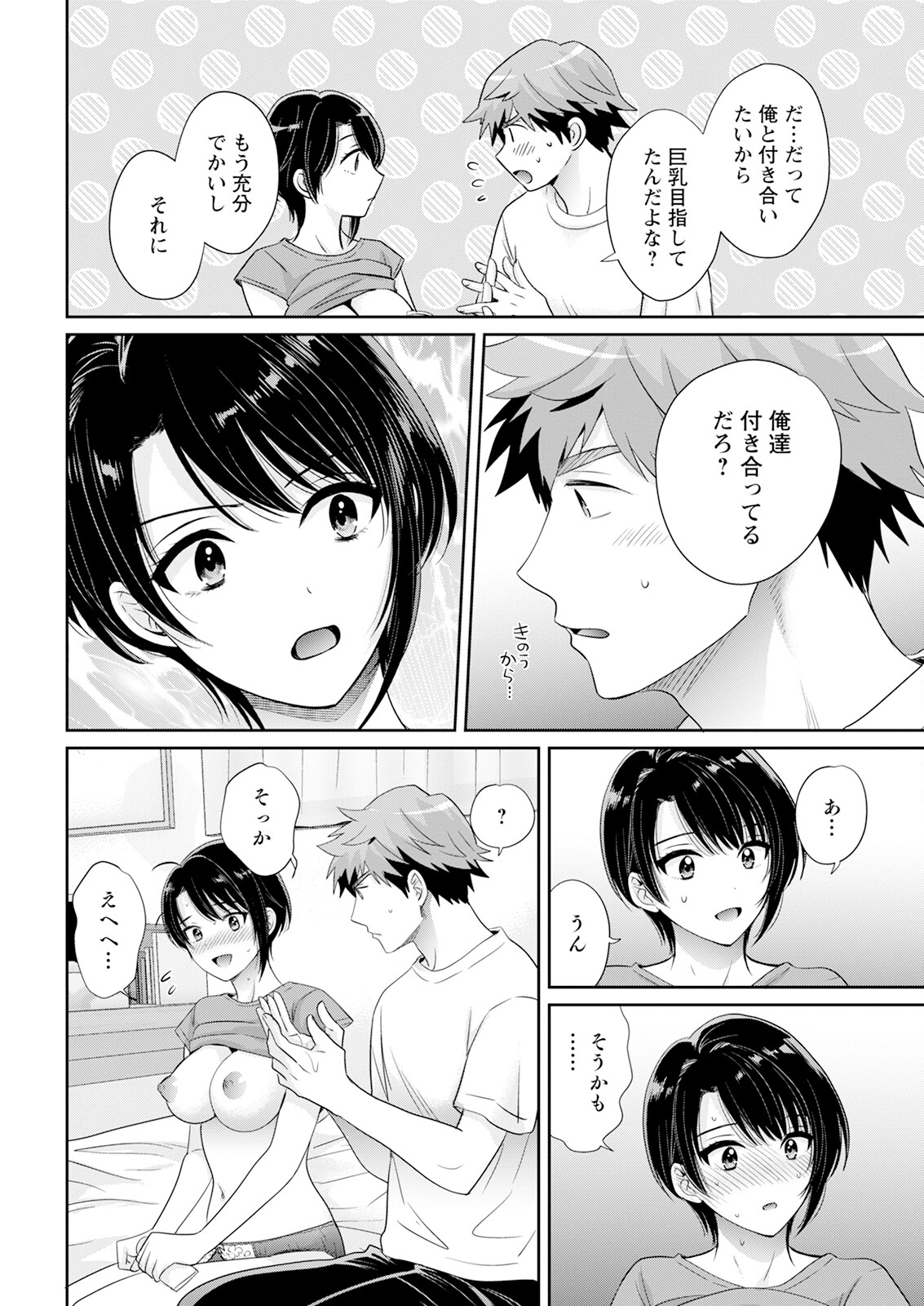 Action Pizazz 2025-05 page 34 - milf big breasts hentai manga - read online free