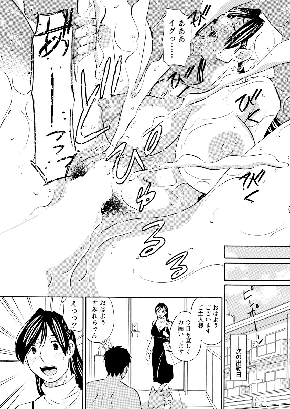 Action Pizazz 2025-05 page 345 - milf big breasts hentai manga - read online free