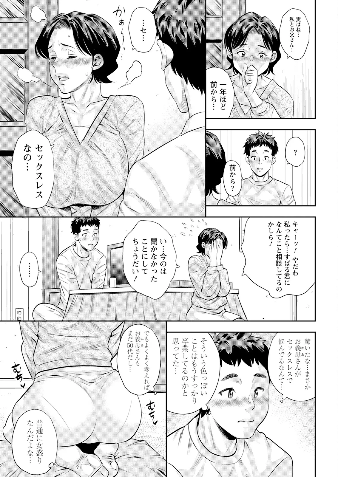 Action Pizazz 2025-05 page 45 - milf big breasts hentai manga - read online free