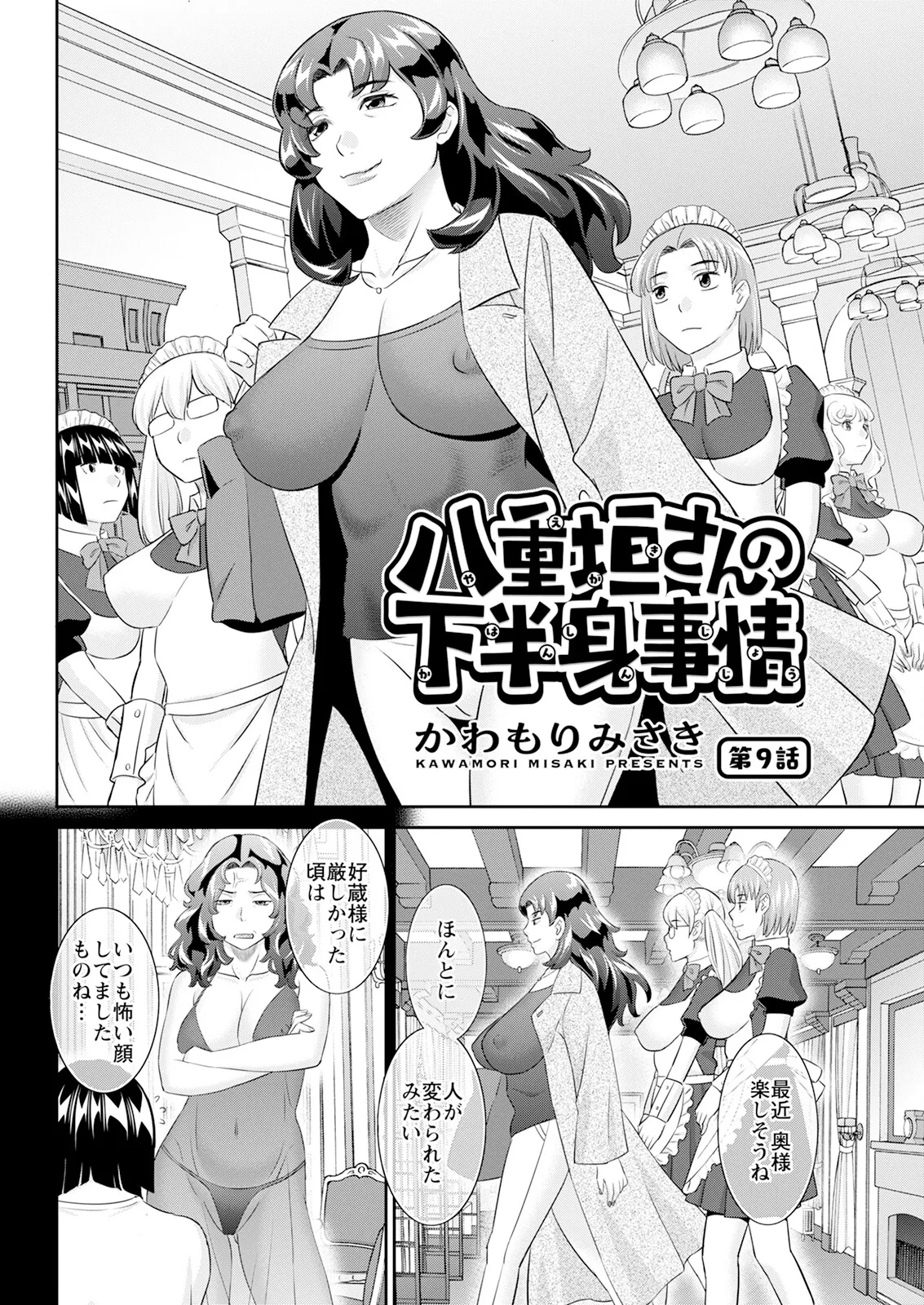 Action Pizazz 2025-05 page 62 - nakadashi full censorship hentai manga - read online free