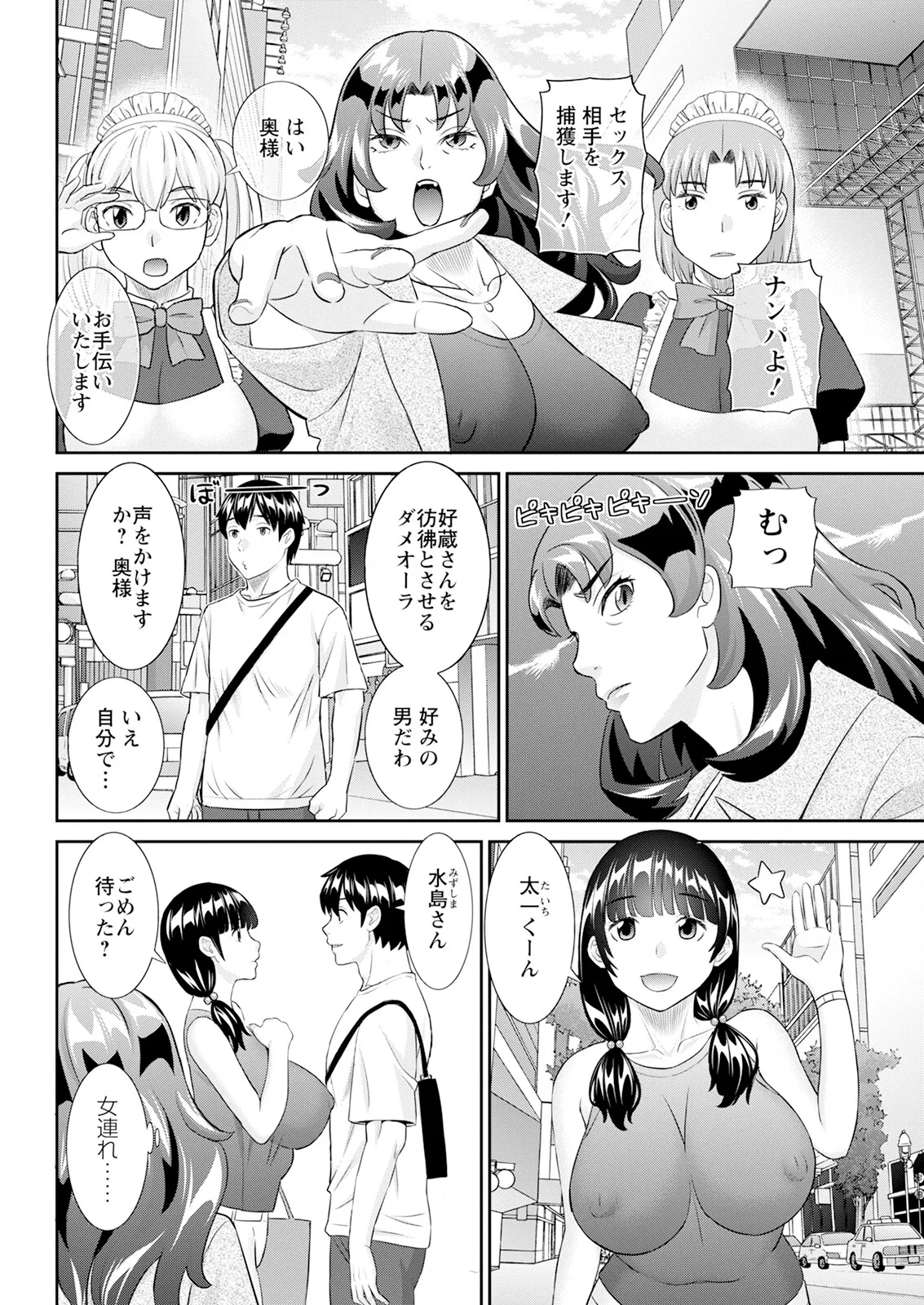 Action Pizazz 2025-05 page 64 - milf big breasts hentai manga - read online free