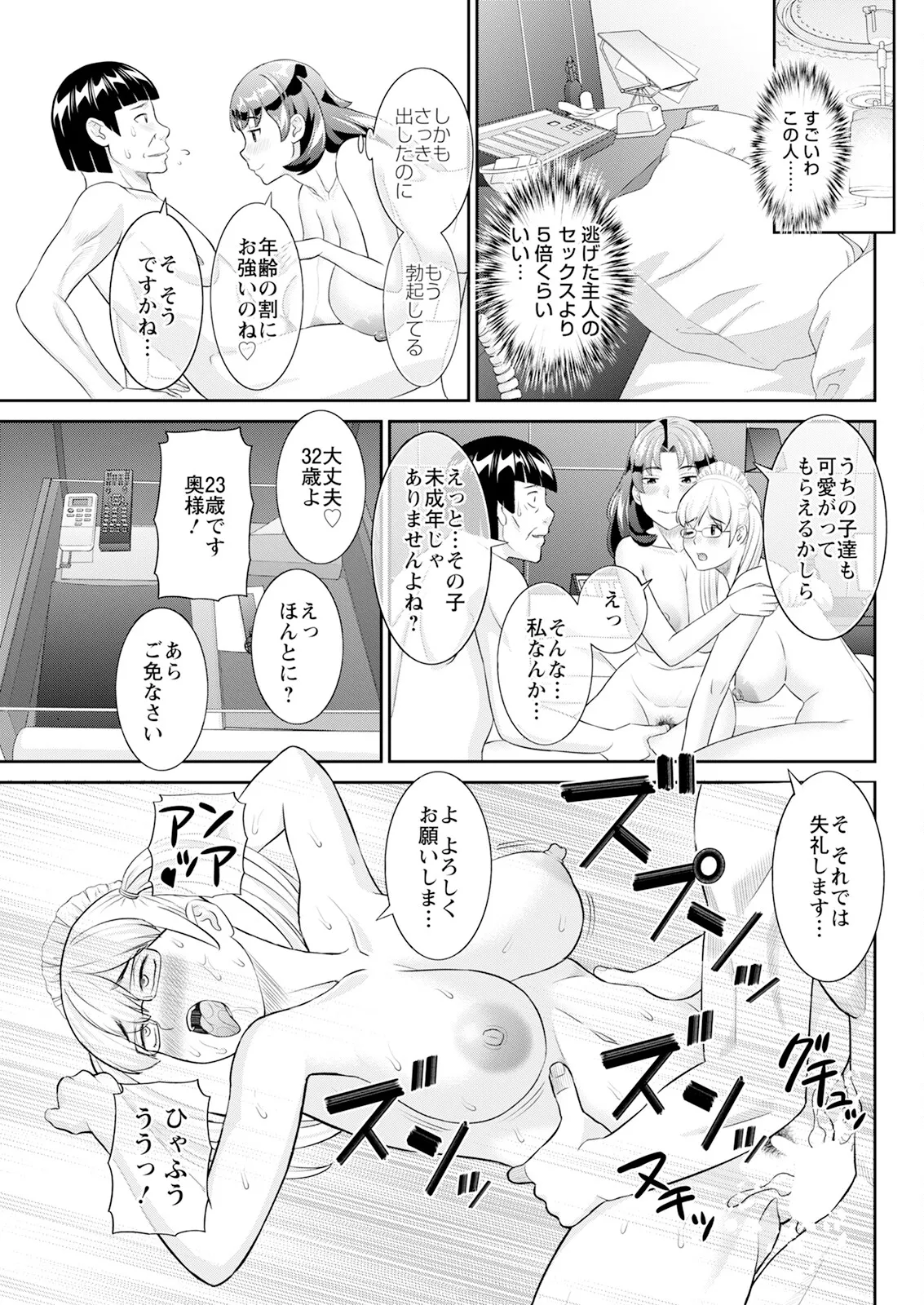Action Pizazz 2025-05 - Page 75