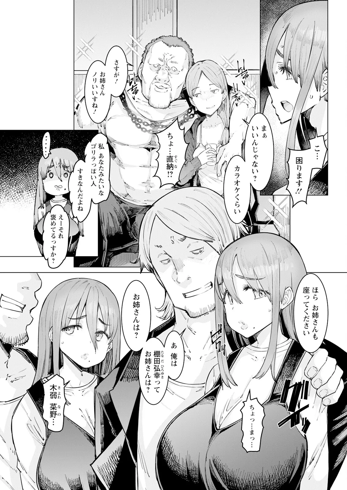 Action Pizazz 2025-05 - Page 81