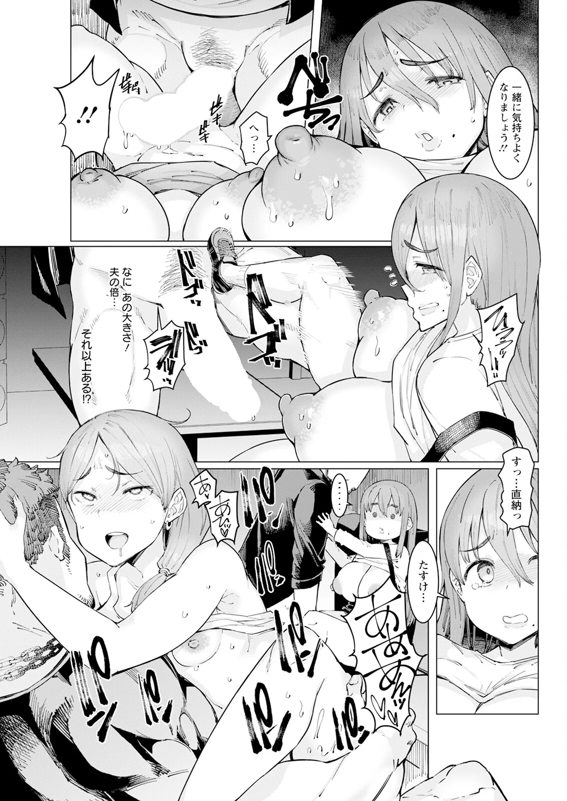 Action Pizazz 2025-05 - Page 89