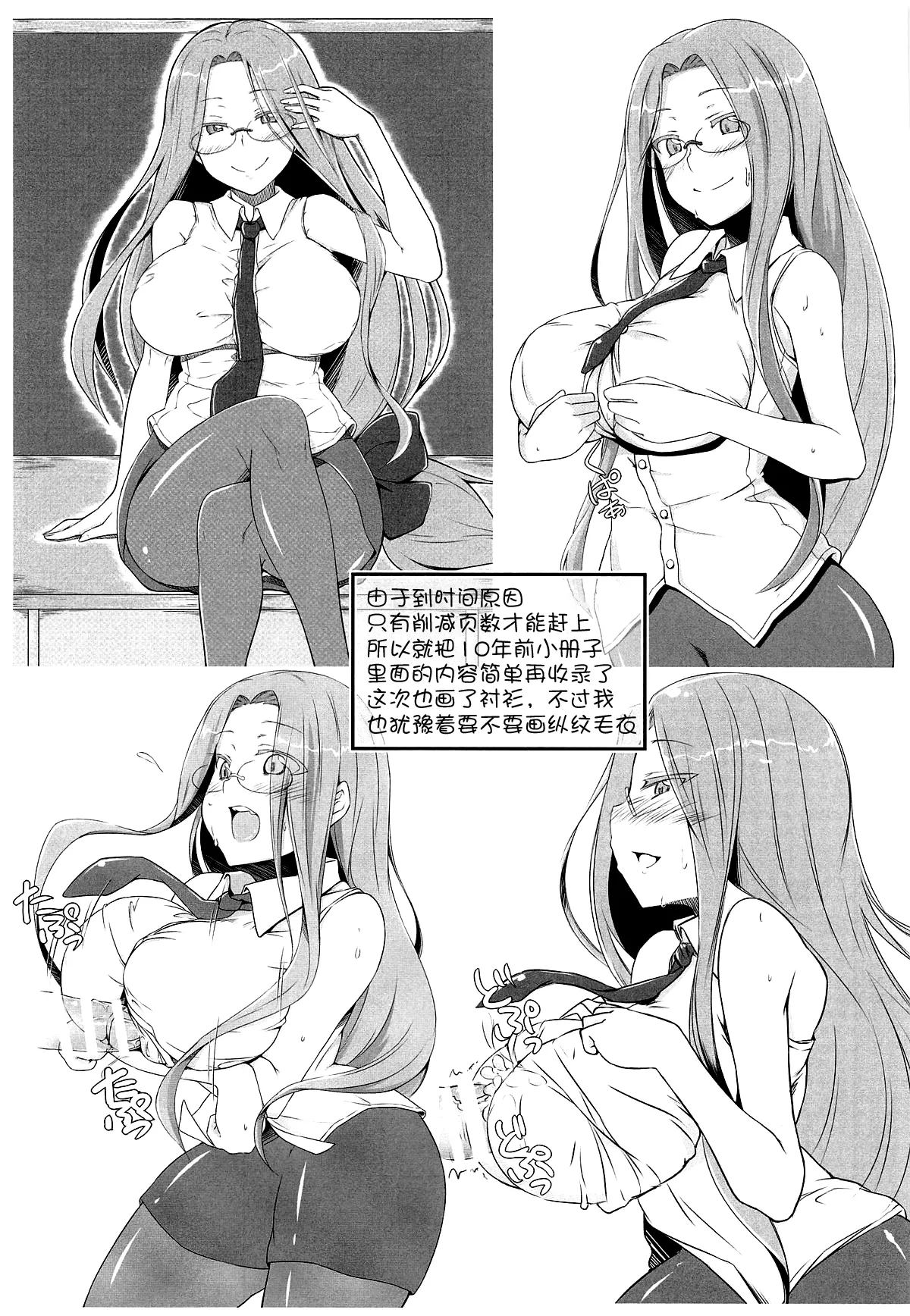 R17 page 17 featuring shirou emiya fate stay night parody - big breasts glasses hentai manga - read online free