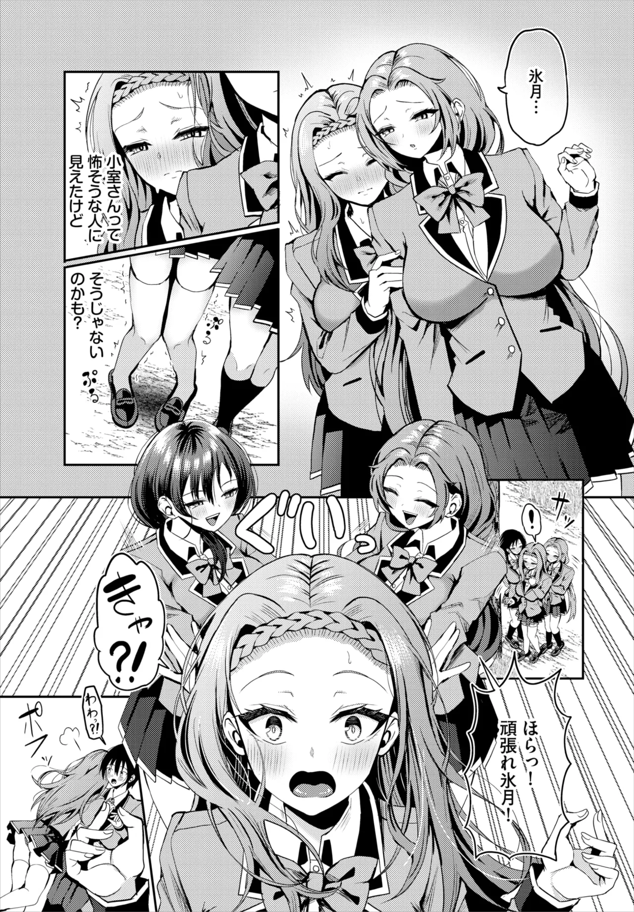 Dascomi Vol.36 page 100 - group full censorship hentai manga - read online free