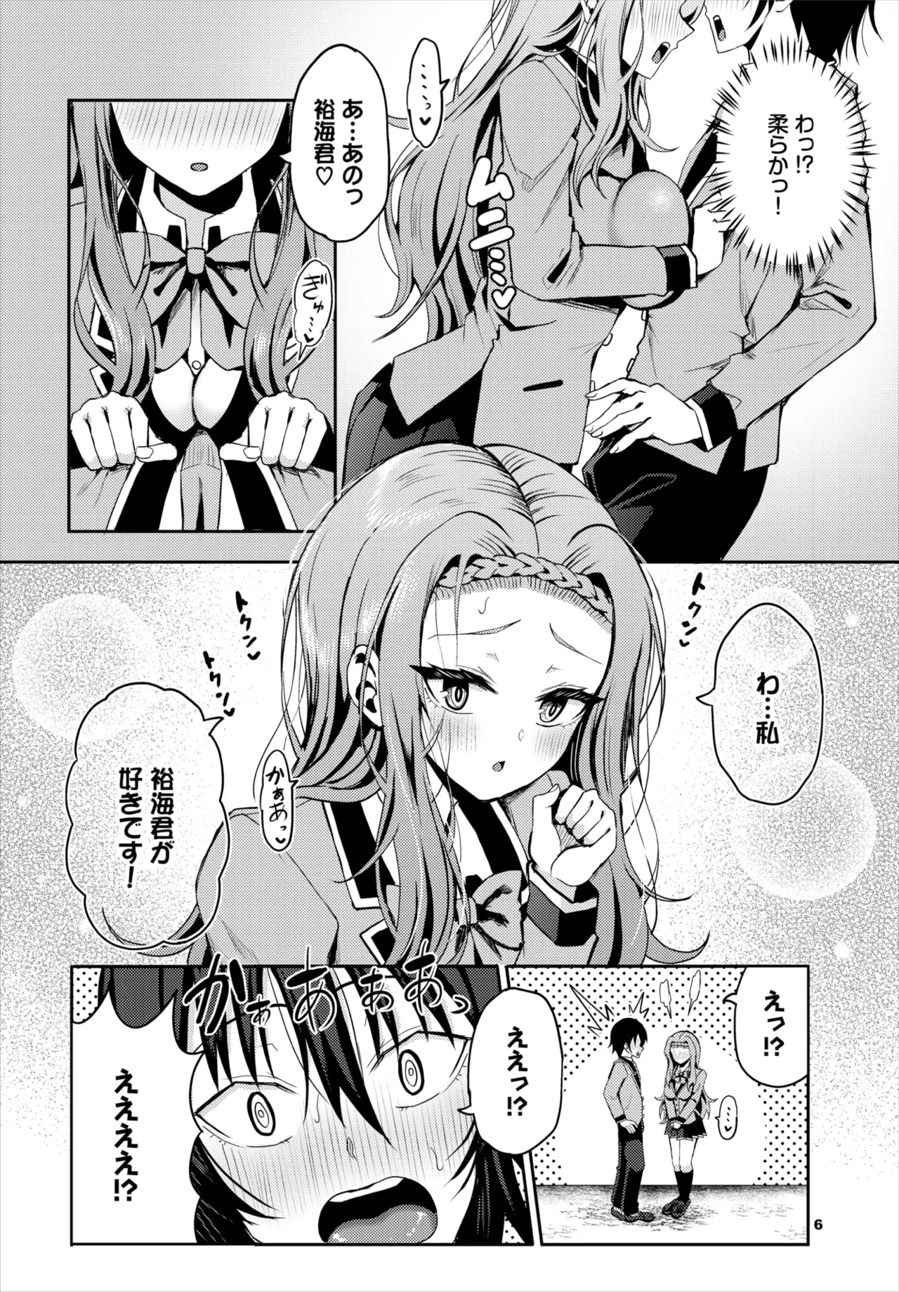 Dascomi Vol.36 page 101 - group full censorship hentai manga - read online free