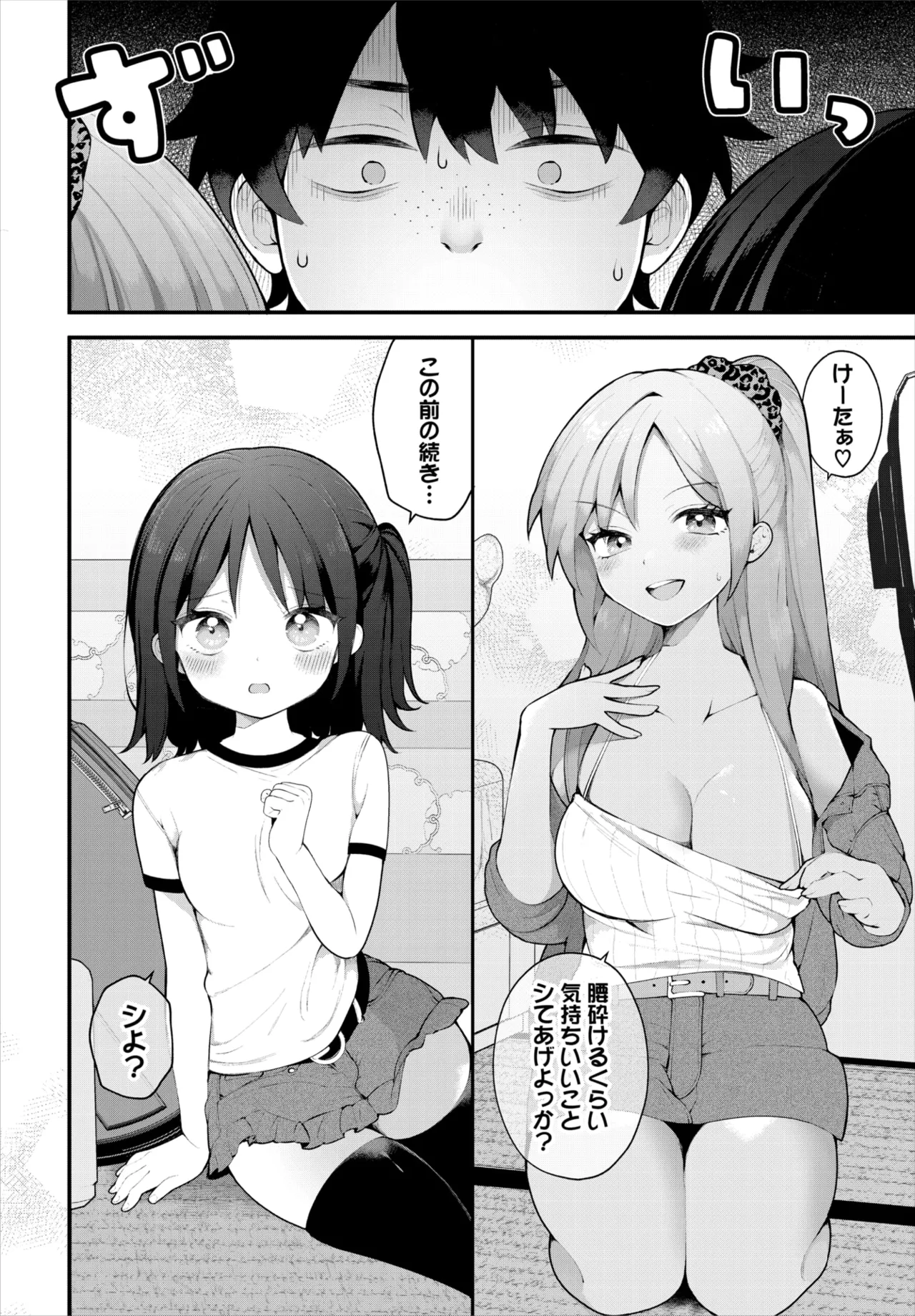 Dascomi Vol.36 page 11 - full censorship kemonomimi hentai manga - read online free
