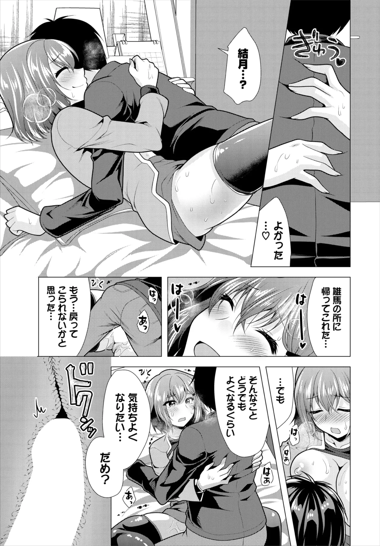 Dascomi Vol.36 page 125 - group full censorship hentai manga - read online free