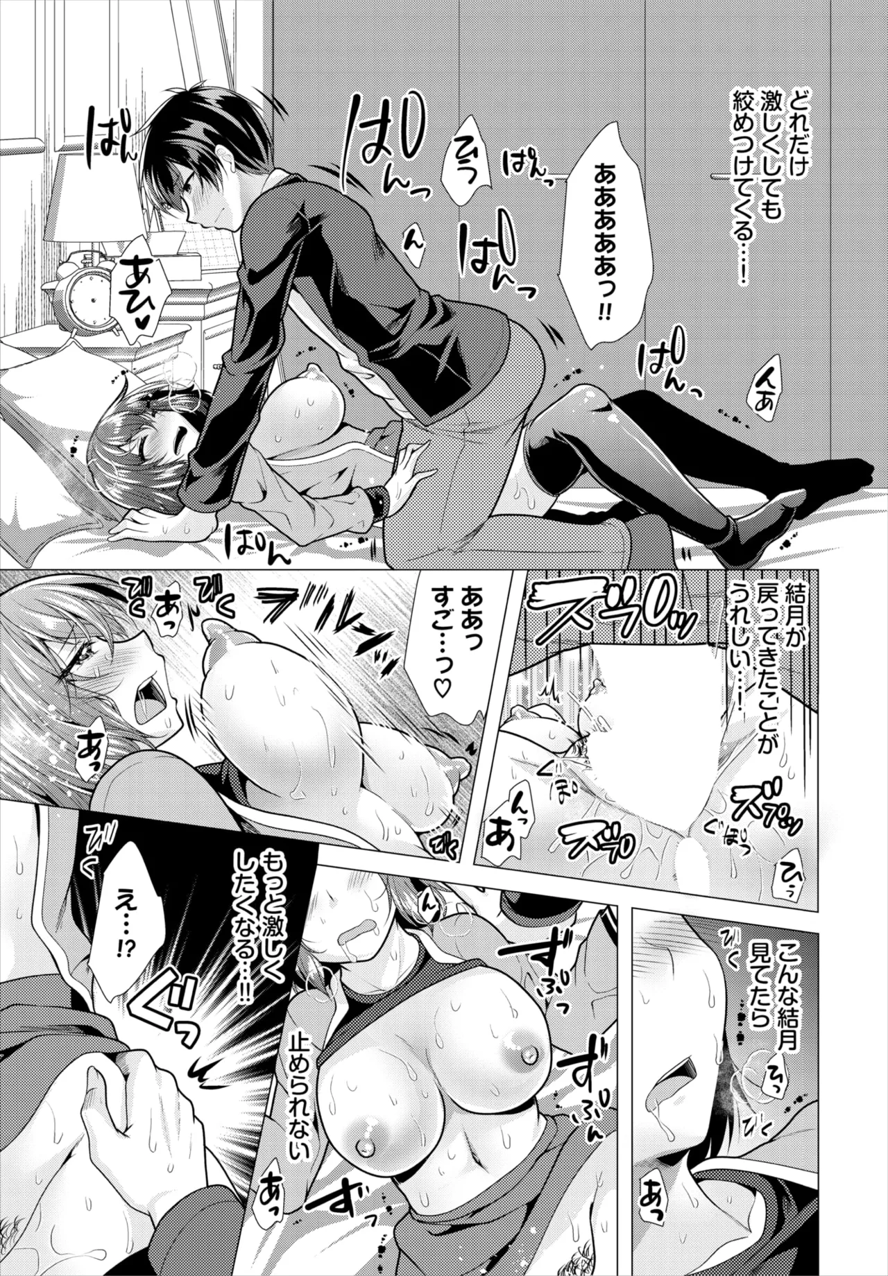 Dascomi Vol.36 page 127 - group full censorship hentai manga - read online free
