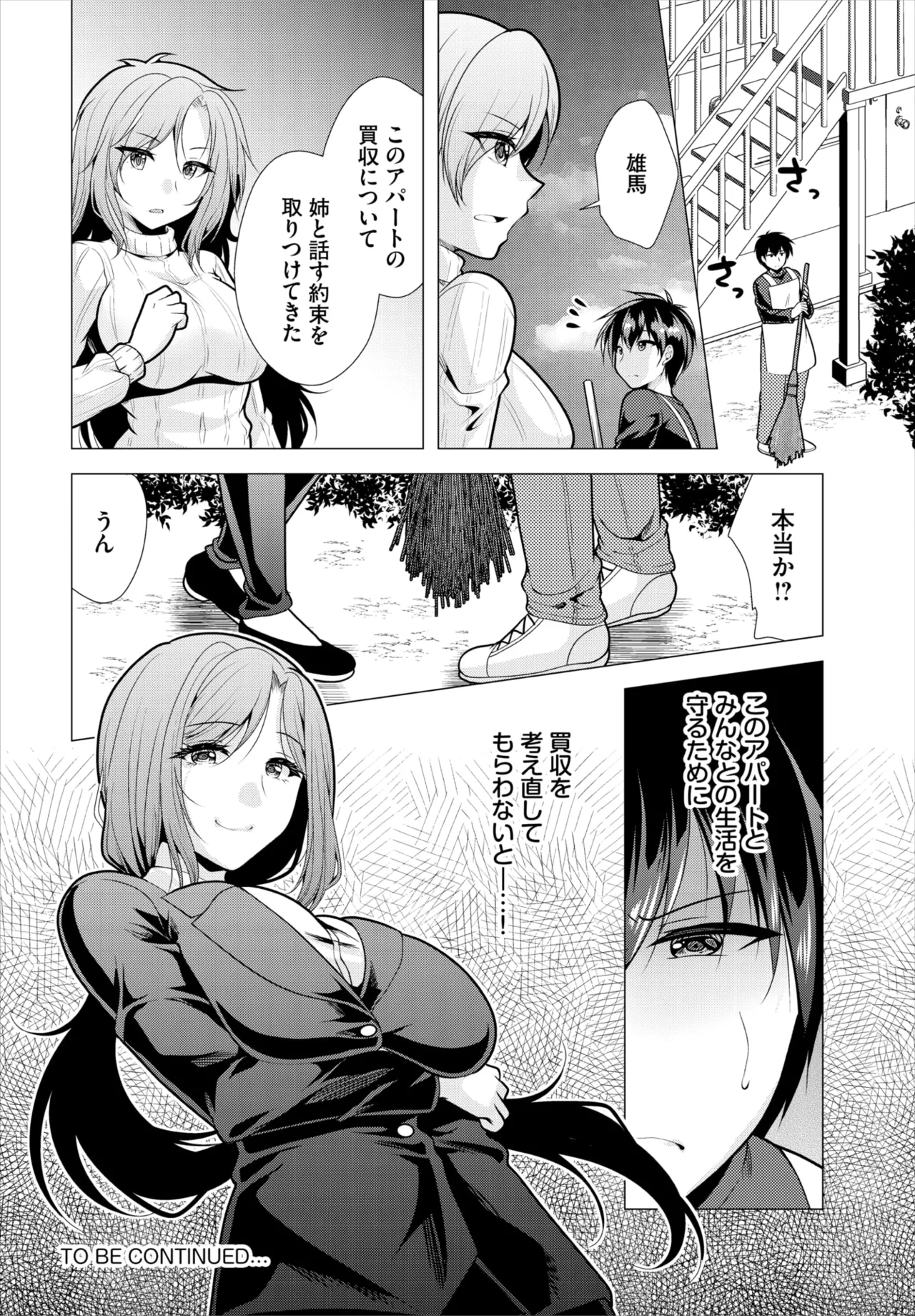 Dascomi Vol.36 page 134 - group full censorship hentai manga - read online free