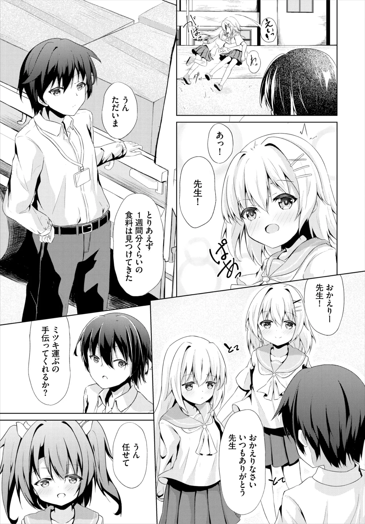 Dascomi Vol.36 page 138 - group full censorship hentai manga - read online free