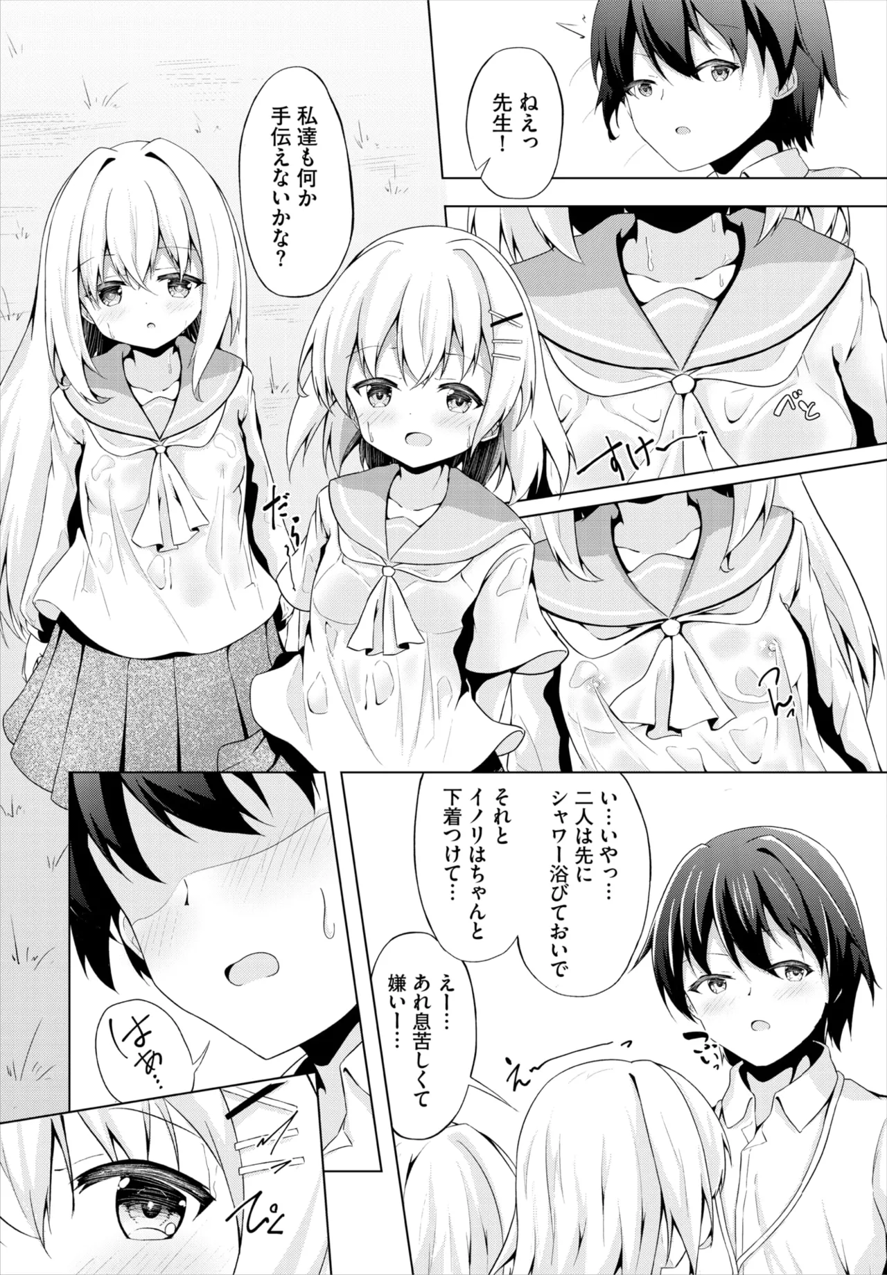 Dascomi Vol.36 page 139 - full censorship kemonomimi hentai manga - read online free