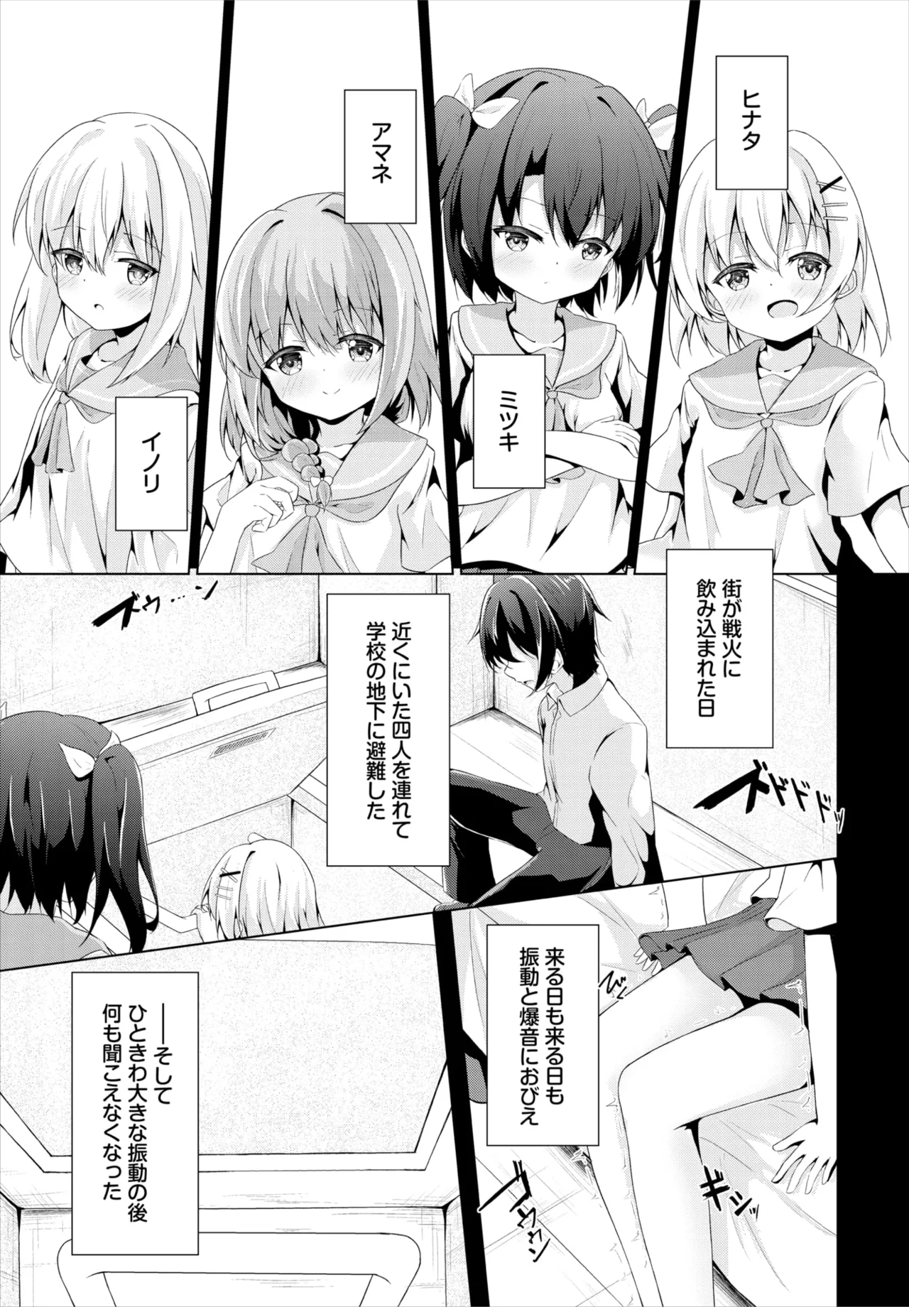 Dascomi Vol.36 page 140 - group full censorship hentai manga - read online free