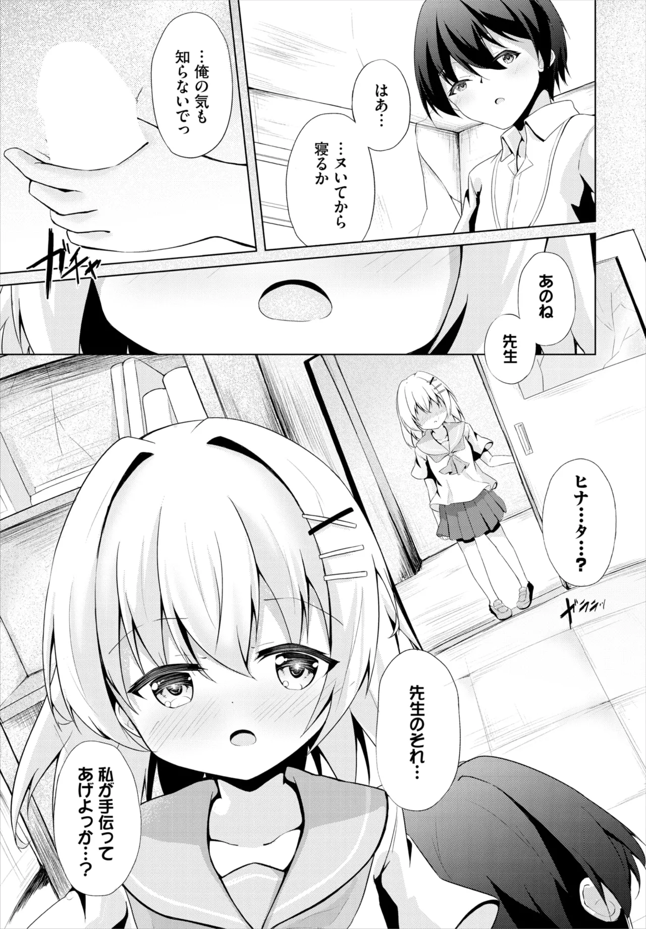 Dascomi Vol.36 page 142 - full censorship kemonomimi hentai manga - read online free