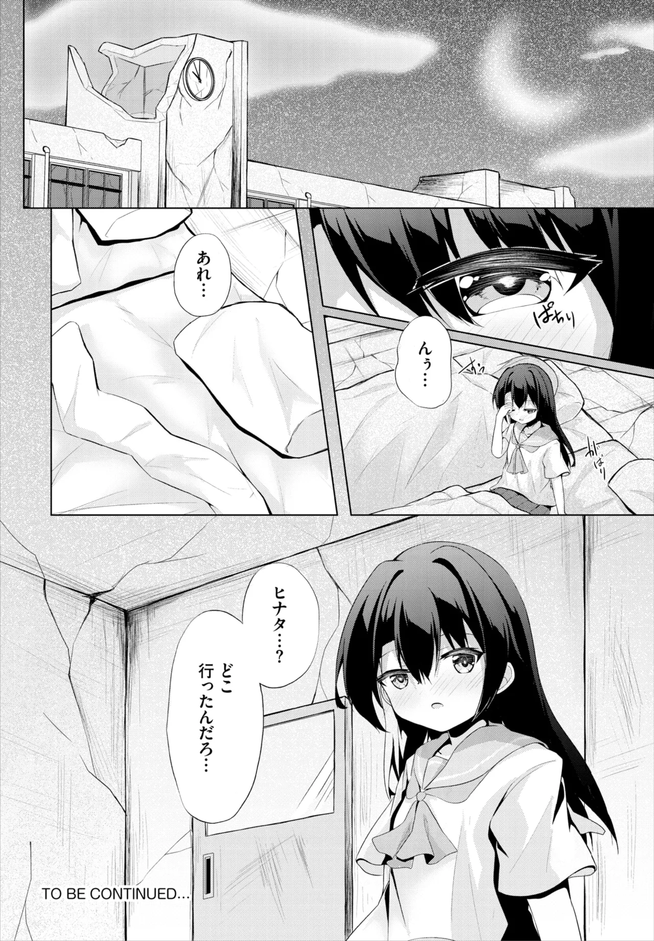 Dascomi Vol.36 - Page 155