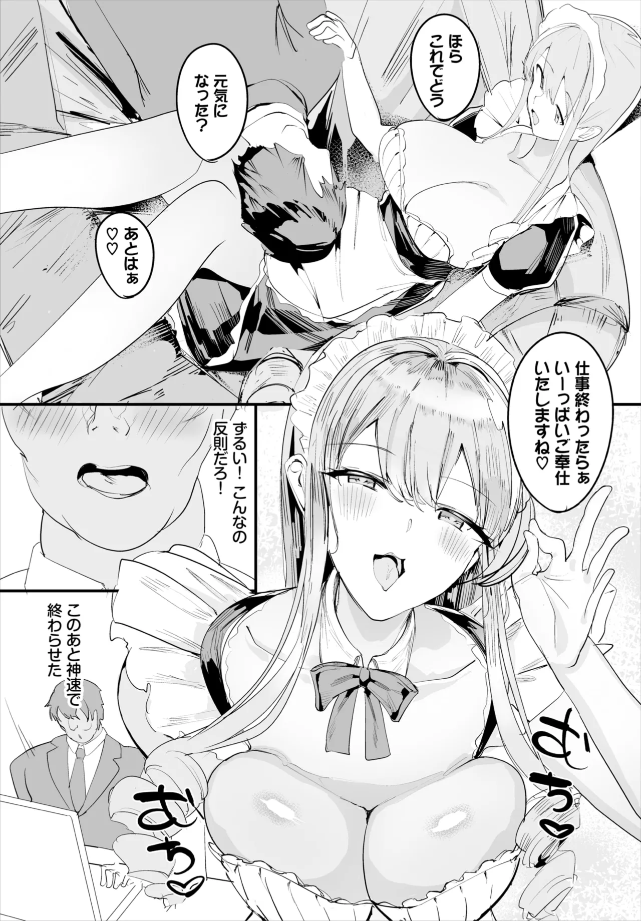 Dascomi Vol.36 page 161 - full censorship kemonomimi hentai manga - read online free