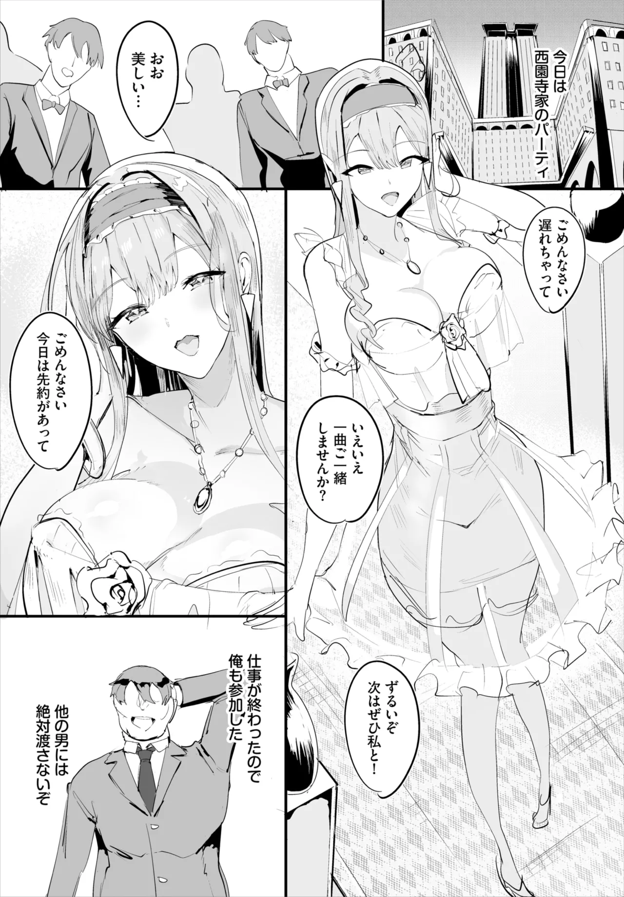 Dascomi Vol.36 - Page 164