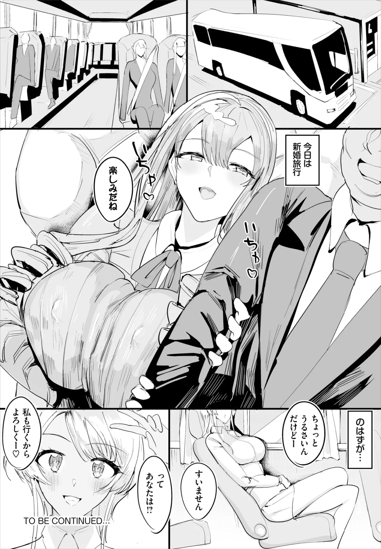 Dascomi Vol.36 - Page 172