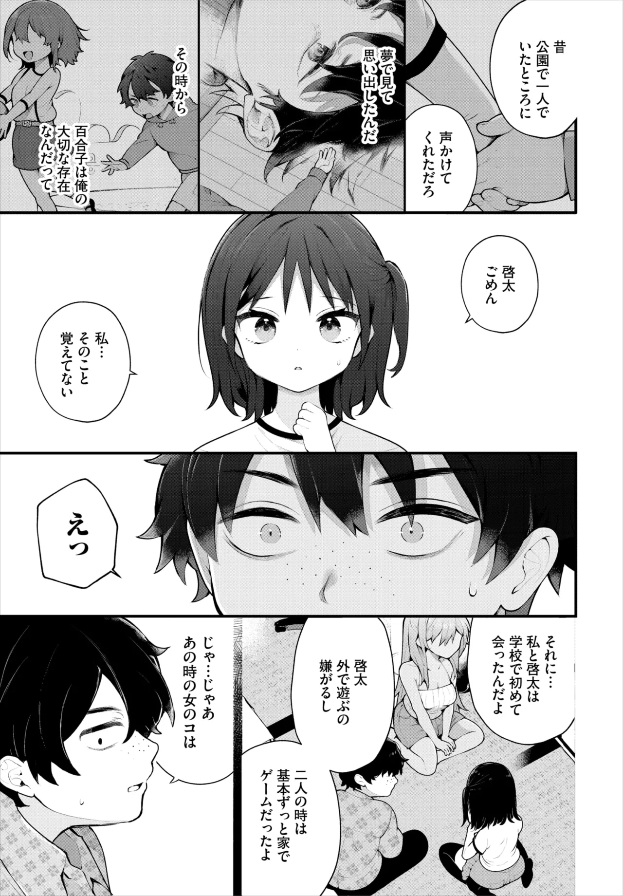 Dascomi Vol.36 - Page 30