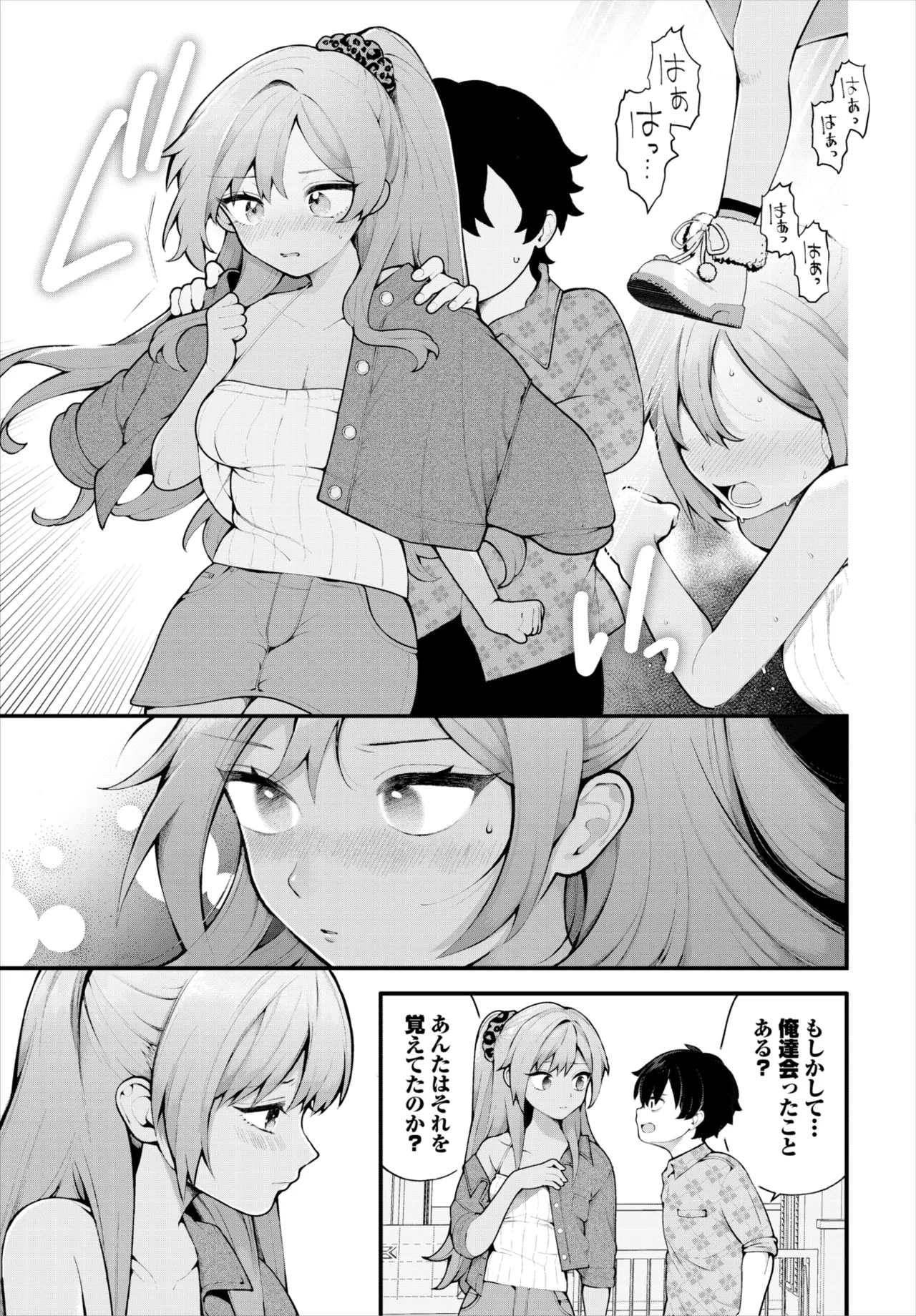 Dascomi Vol.36 - Page 32