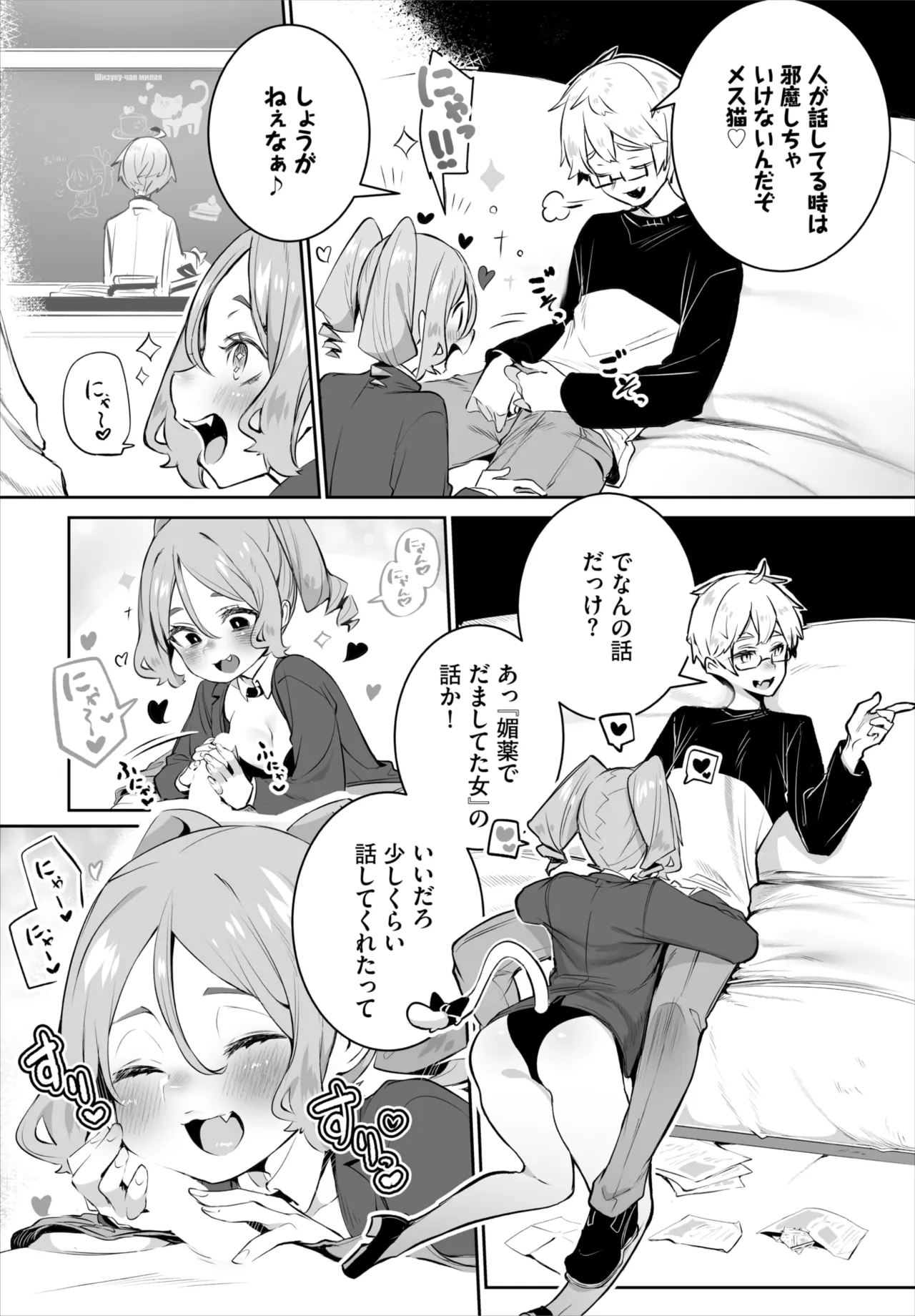 Dascomi Vol.36 page 38 - full censorship kemonomimi hentai manga - read online free