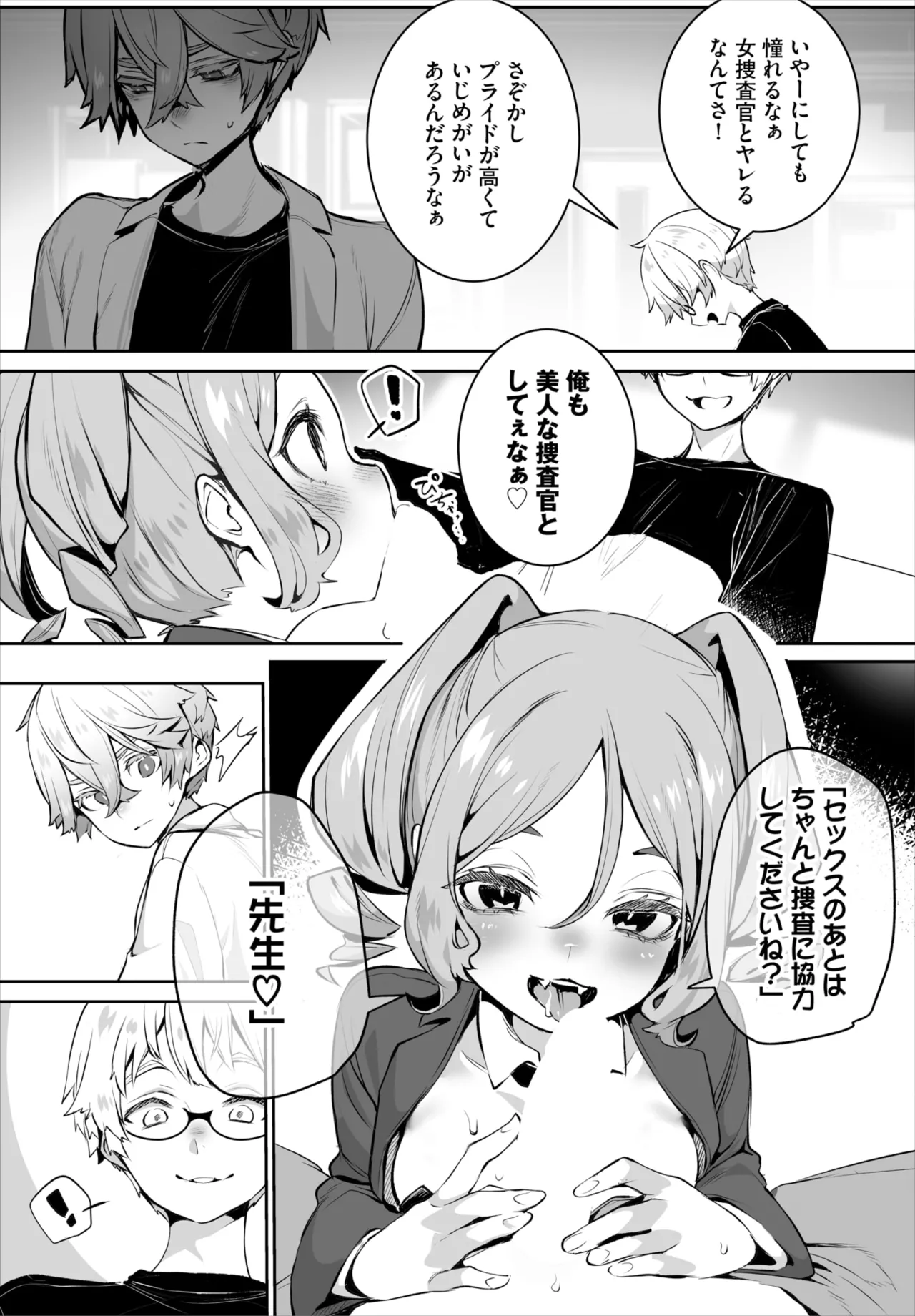 Dascomi Vol.36 page 39 - full censorship kemonomimi hentai manga - read online free