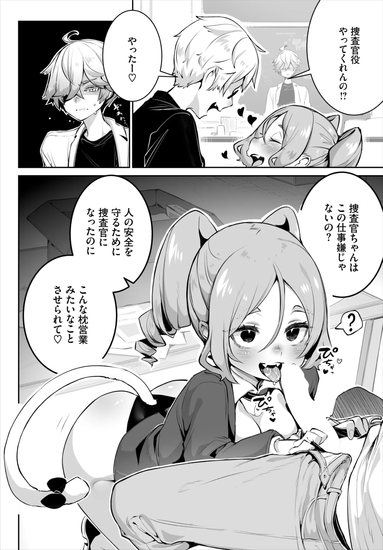 Dascomi Vol.36 - Page 40